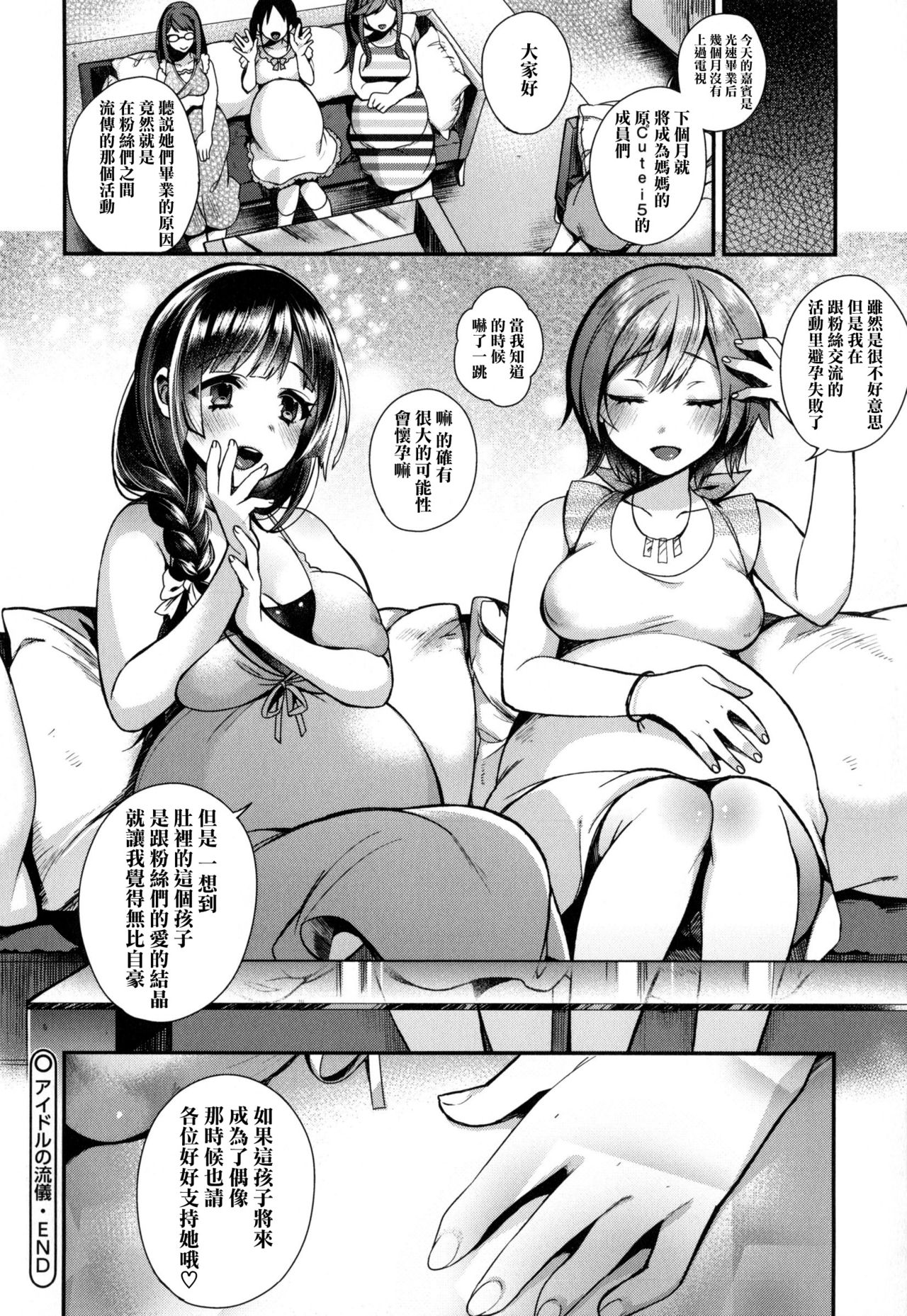 [しんどう] お嬢様とメイドのみだらな性活 第1-3、7-11話 + とらのあなリーフレット [中国翻訳]