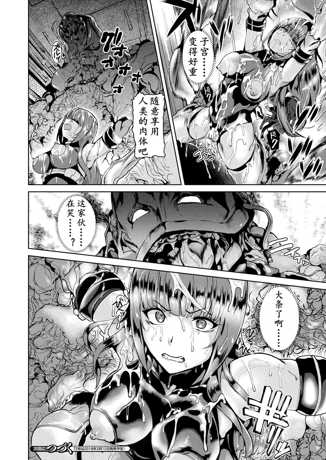 [佐藤想次] 神蝕戦記ルヴィス・マキナ 前編 (コミックアンリアル 2018年2月号 Vol.71) [中国翻訳] [DL版]