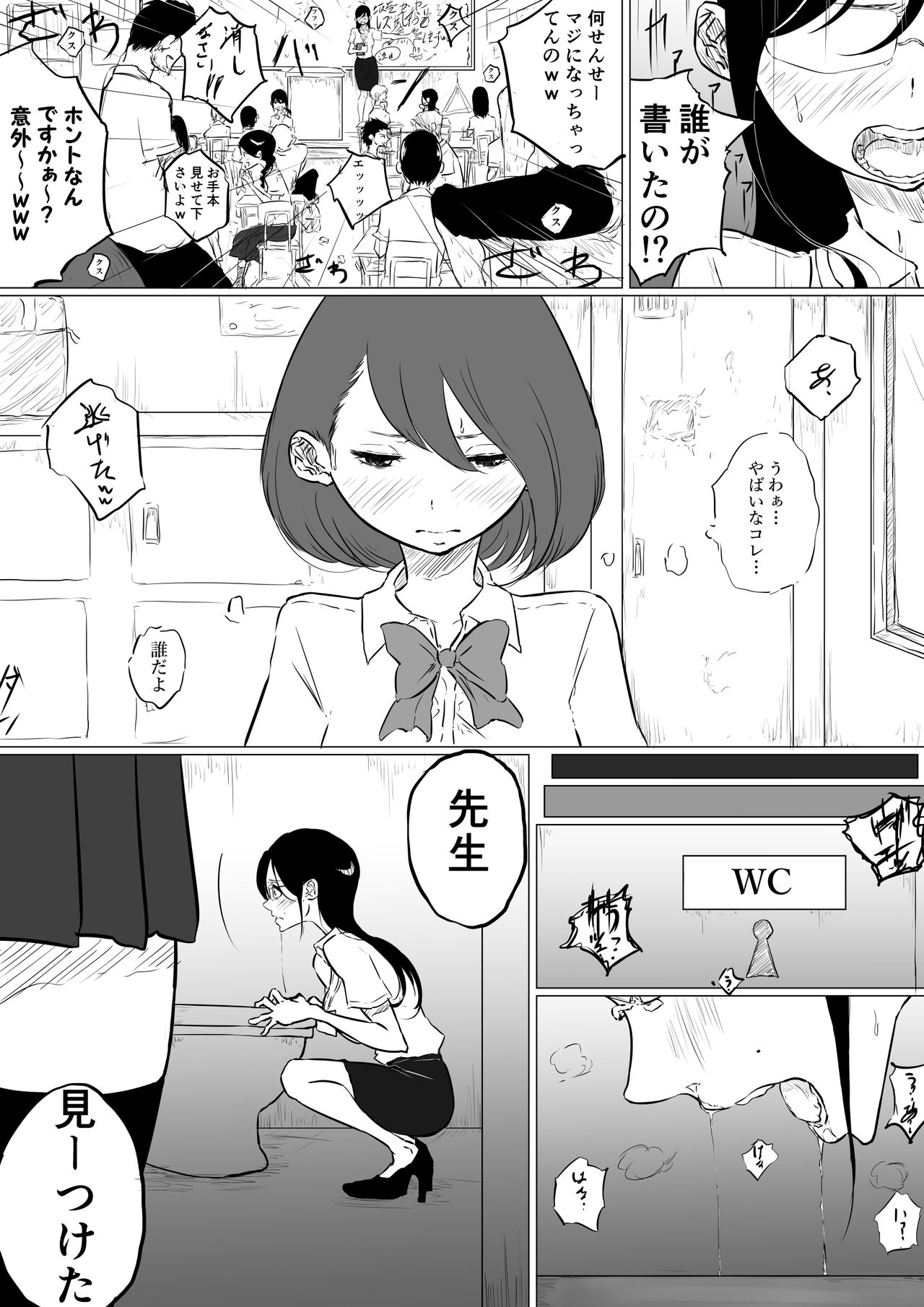 [ぱんだこりゃ] 創作百合:レズ風俗行ったら担任が出てきた件