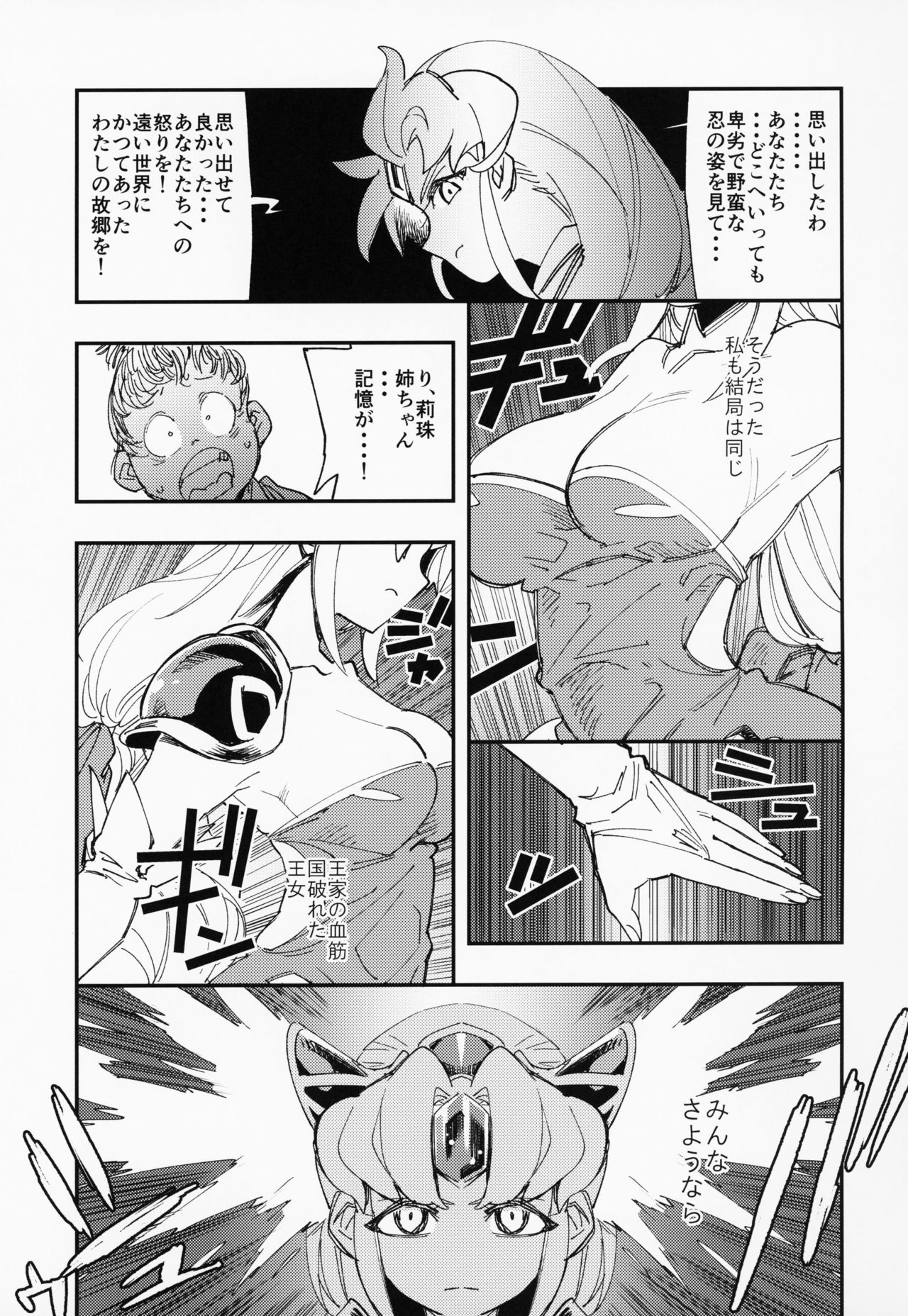 (COMIC1☆15) [ハライセカイワイ (ゆっ栗栖)] アマゾネスの王女様が海女に転職したらタコの触手でアヘ顔アクメ習得しちゃう! (聖剣伝説3)