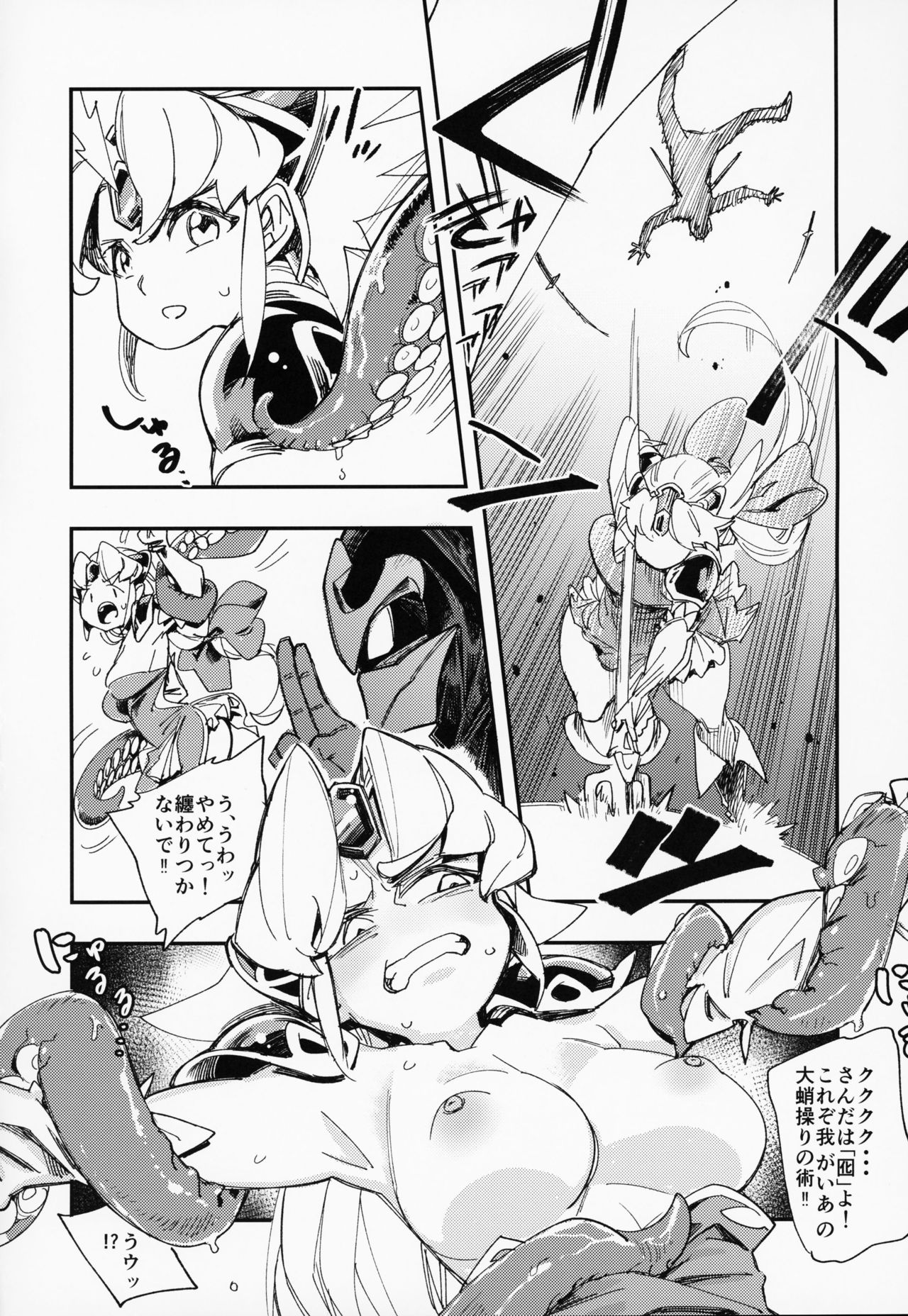 (COMIC1☆15) [ハライセカイワイ (ゆっ栗栖)] アマゾネスの王女様が海女に転職したらタコの触手でアヘ顔アクメ習得しちゃう! (聖剣伝説3)