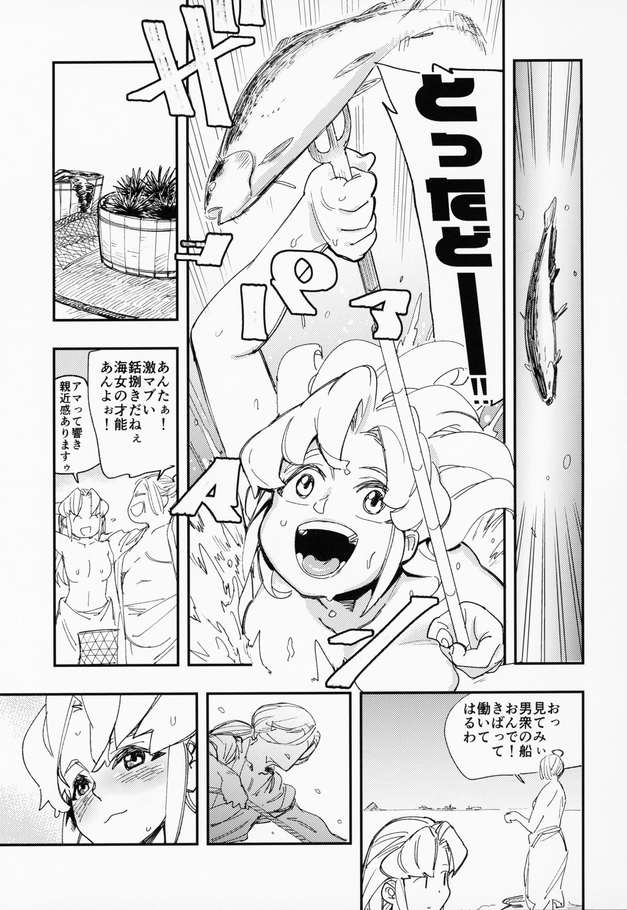 (COMIC1☆15) [ハライセカイワイ (ゆっ栗栖)] アマゾネスの王女様が海女に転職したらタコの触手でアヘ顔アクメ習得しちゃう! (聖剣伝説3)