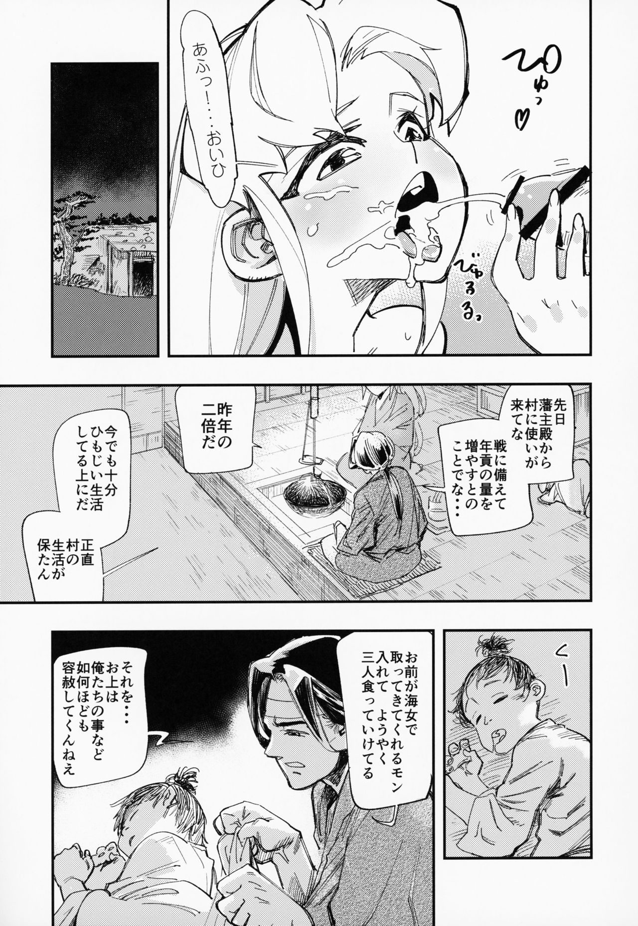 (COMIC1☆15) [ハライセカイワイ (ゆっ栗栖)] アマゾネスの王女様が海女に転職したらタコの触手でアヘ顔アクメ習得しちゃう! (聖剣伝説3)