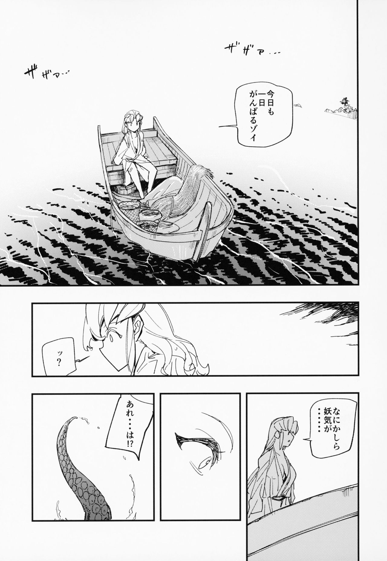 (COMIC1☆15) [ハライセカイワイ (ゆっ栗栖)] アマゾネスの王女様が海女に転職したらタコの触手でアヘ顔アクメ習得しちゃう! (聖剣伝説3)
