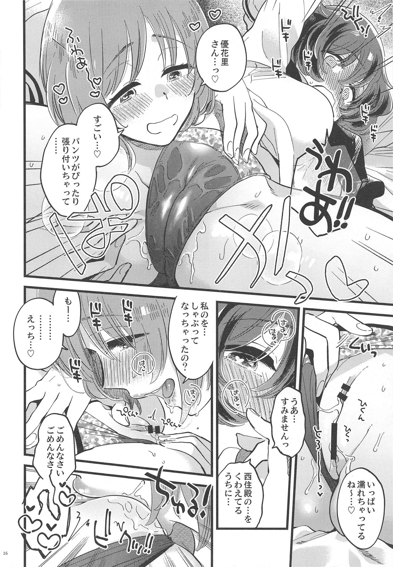 (C95) [その他大勢 (ゆかたろ)] 西住殿に生えてしまっても愛しております! (ガールズ&パンツァー)