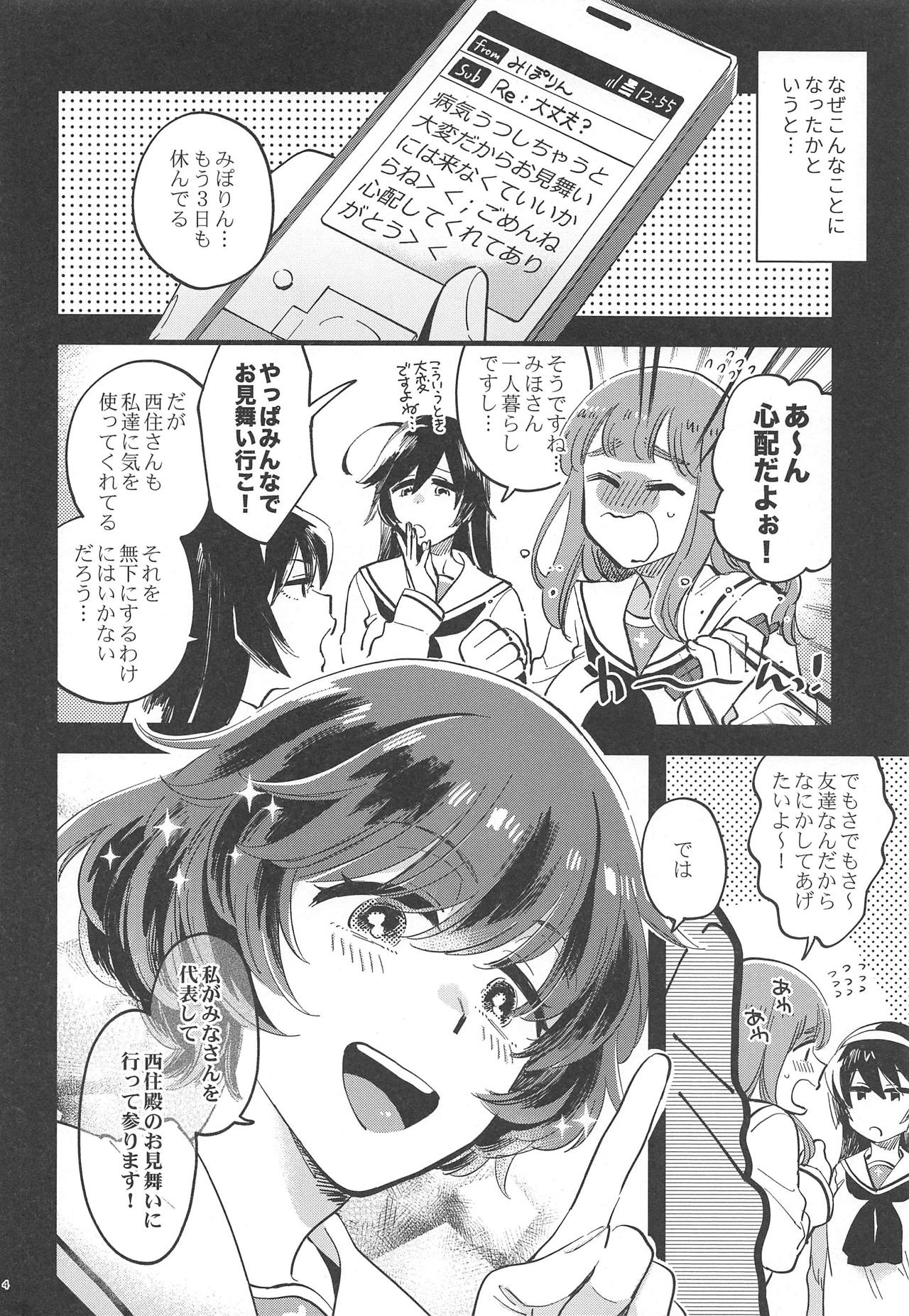 (C95) [その他大勢 (ゆかたろ)] 西住殿に生えてしまっても愛しております! (ガールズ&パンツァー)