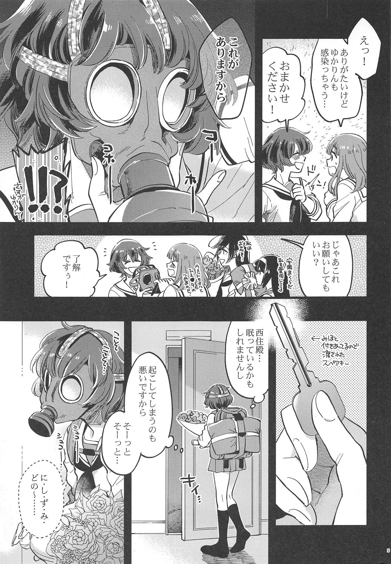 (C95) [その他大勢 (ゆかたろ)] 西住殿に生えてしまっても愛しております! (ガールズ&パンツァー)
