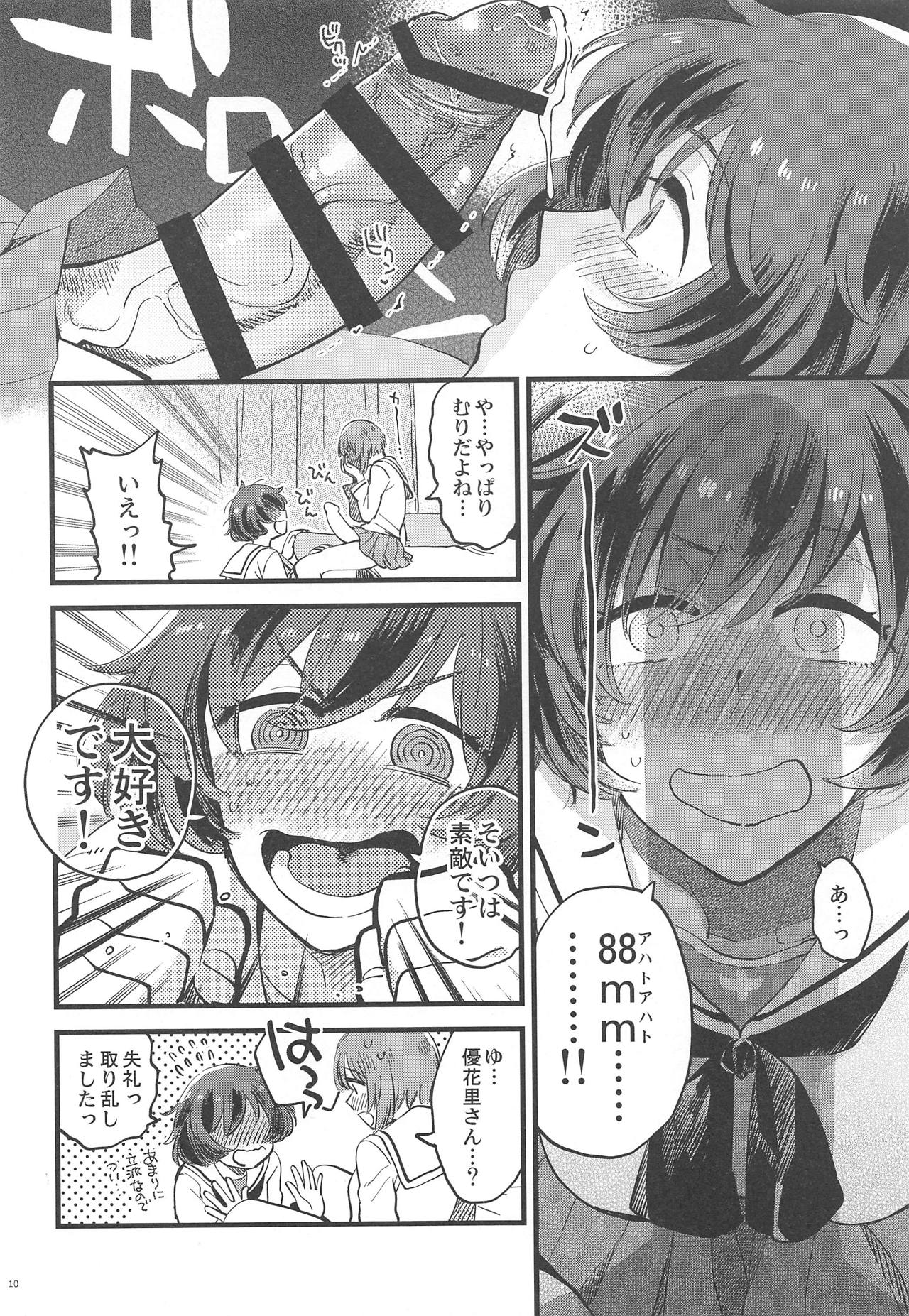 (C95) [その他大勢 (ゆかたろ)] 西住殿に生えてしまっても愛しております! (ガールズ&パンツァー)