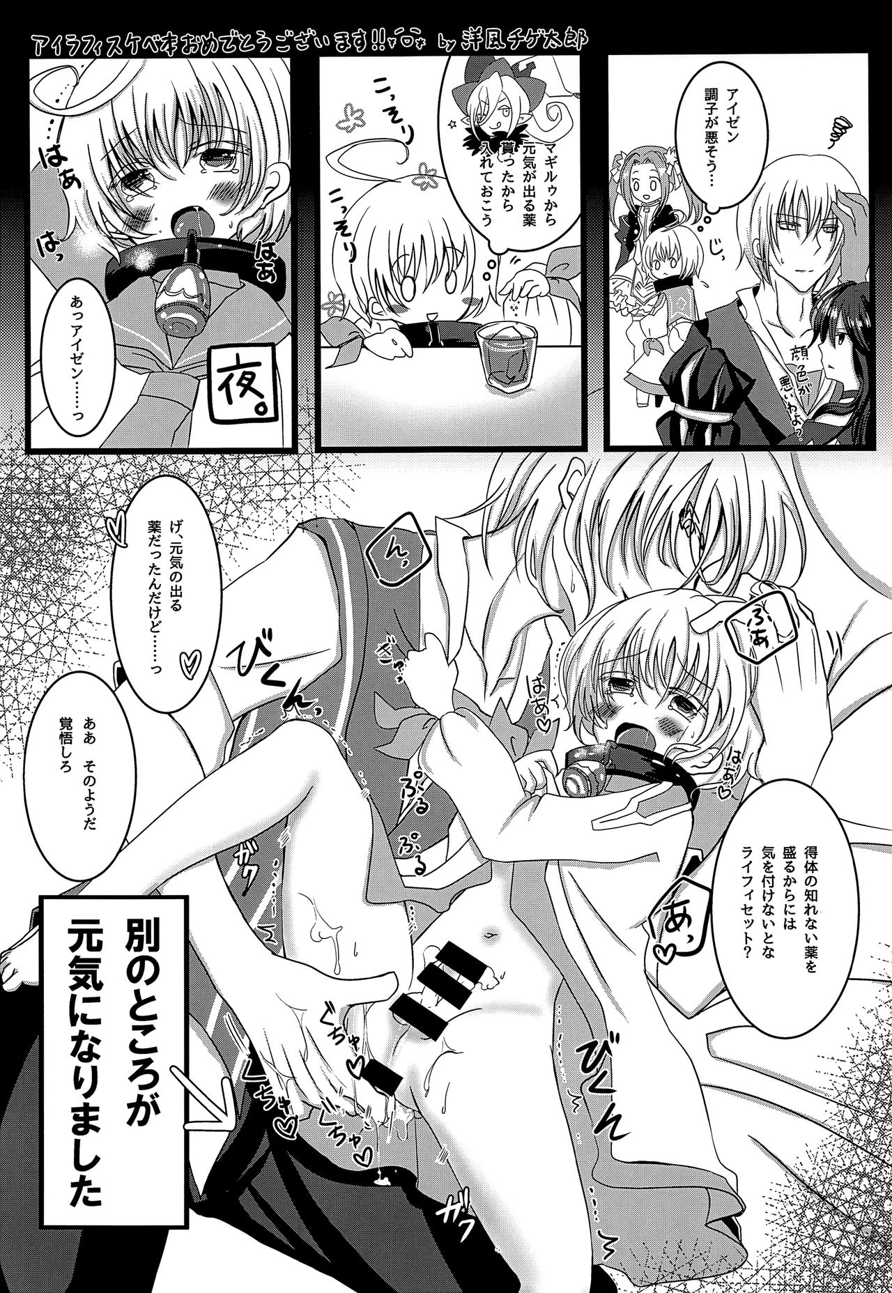 (テイルズリンク11) [bt-T少年 (真田)] せいれいせいきょういく (テイルズ オブ ベルセリア)