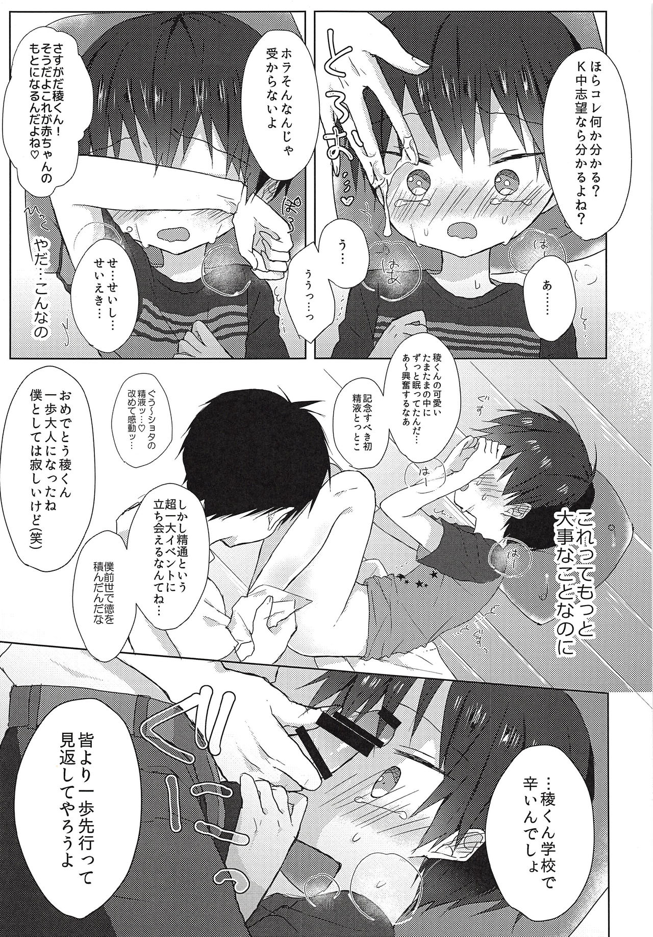 (C90) [OS特区 (しきむら)] おれはばかじゃない!