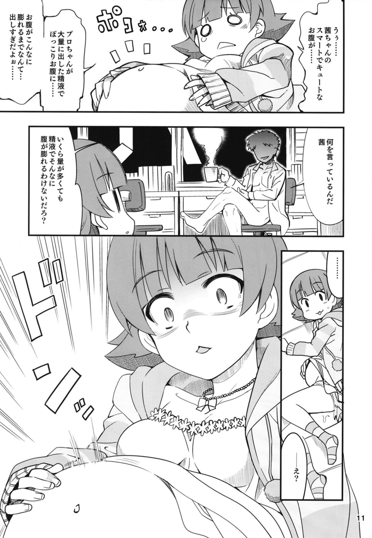 [ねこうさプリン (らーめん)] ふえるあかねちゃん (アイドルマスター ミリオンライブ!) [DL版]