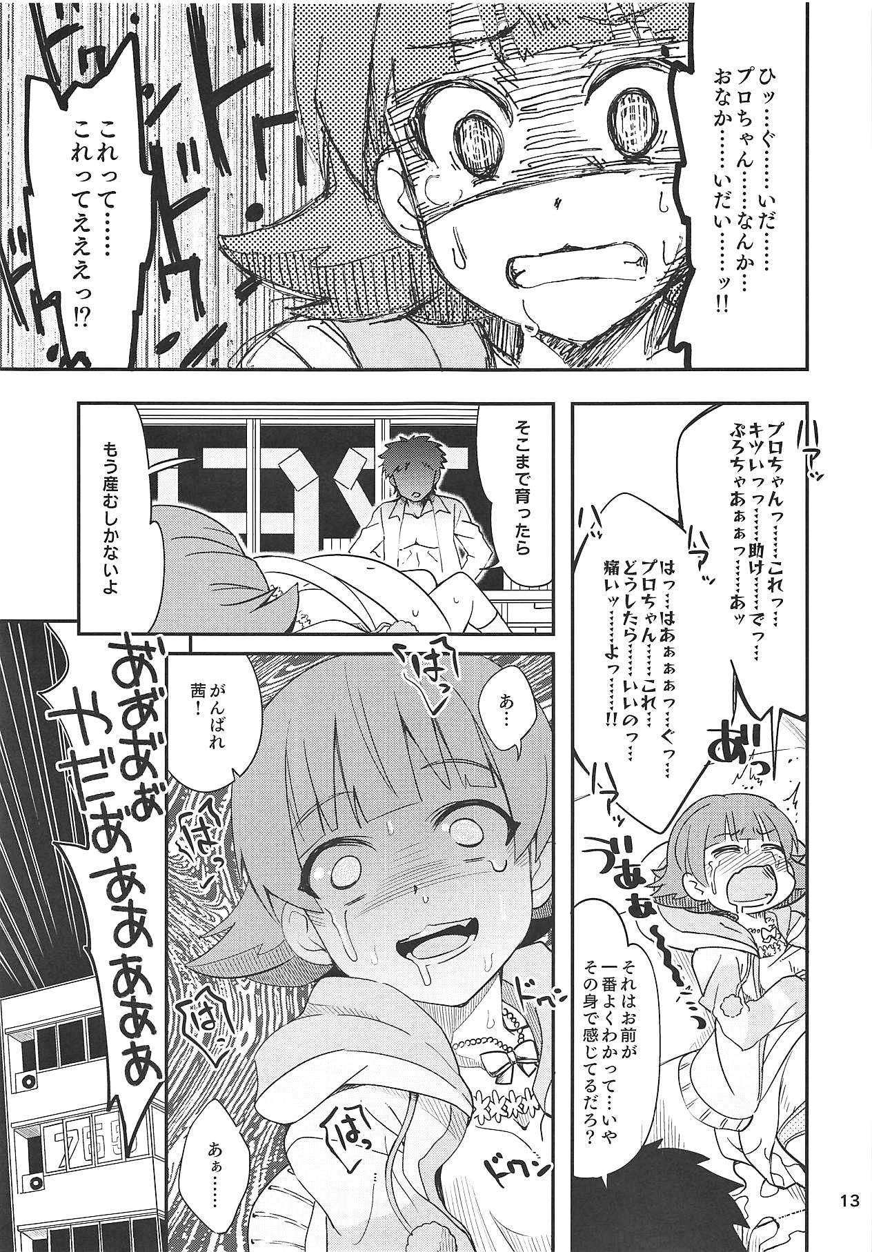 [ねこうさプリン (らーめん)] ふえるあかねちゃん (アイドルマスター ミリオンライブ!) [DL版]