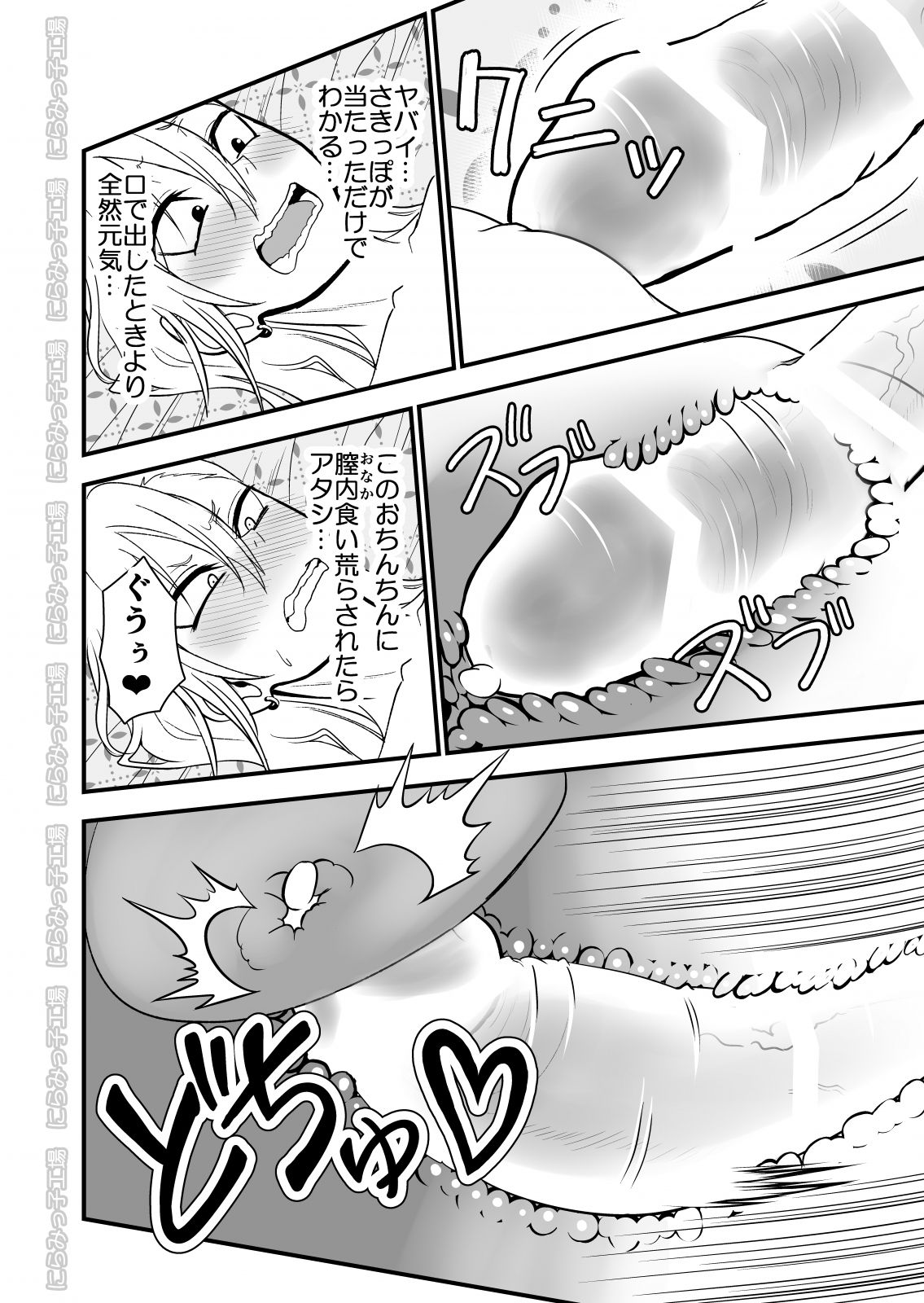 [にらみっ子工場] 金髪ヤンチャ系な彼女との暮らし方2・後編