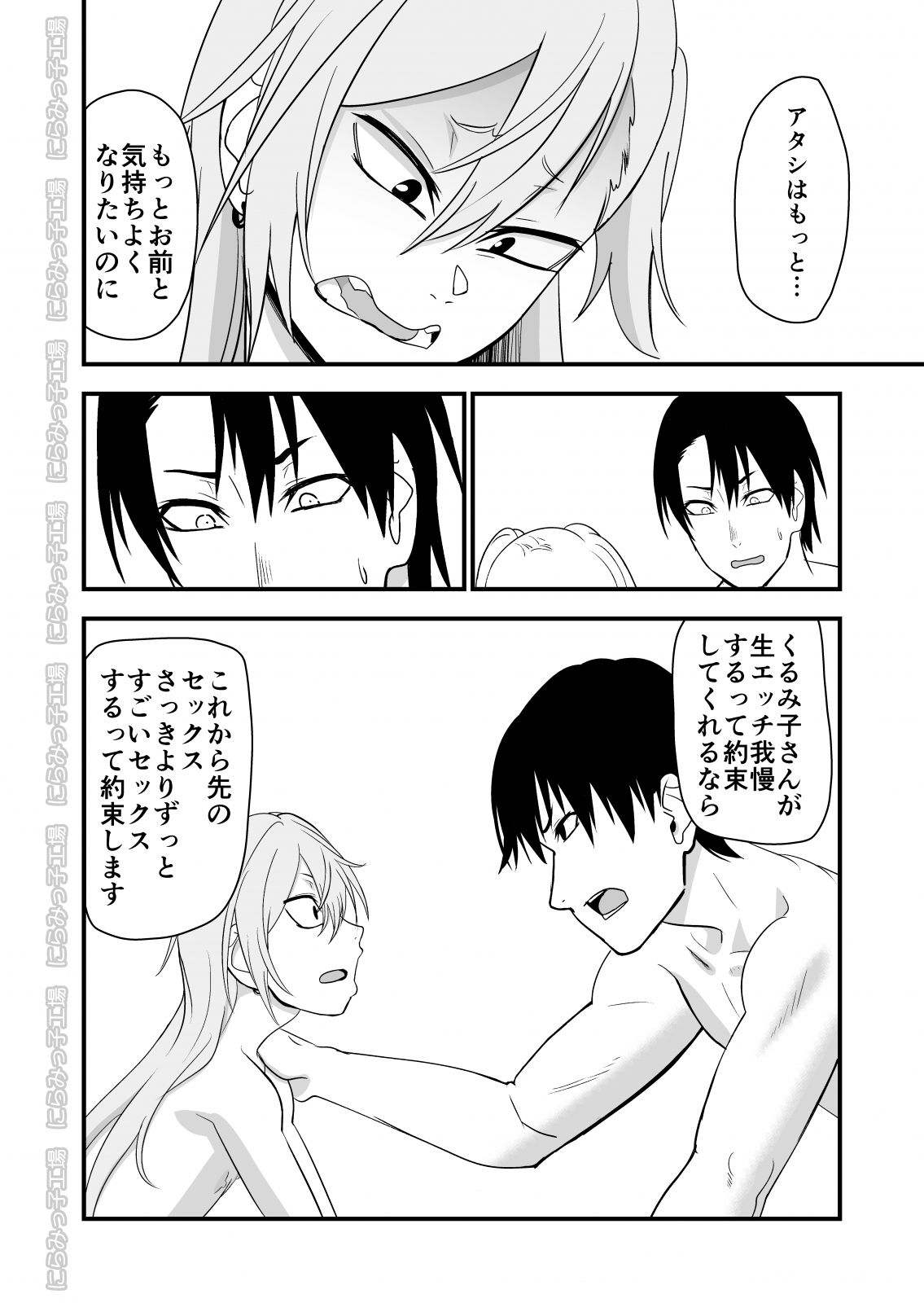 [にらみっ子工場] 金髪ヤンチャ系な彼女との暮らし方2・後編