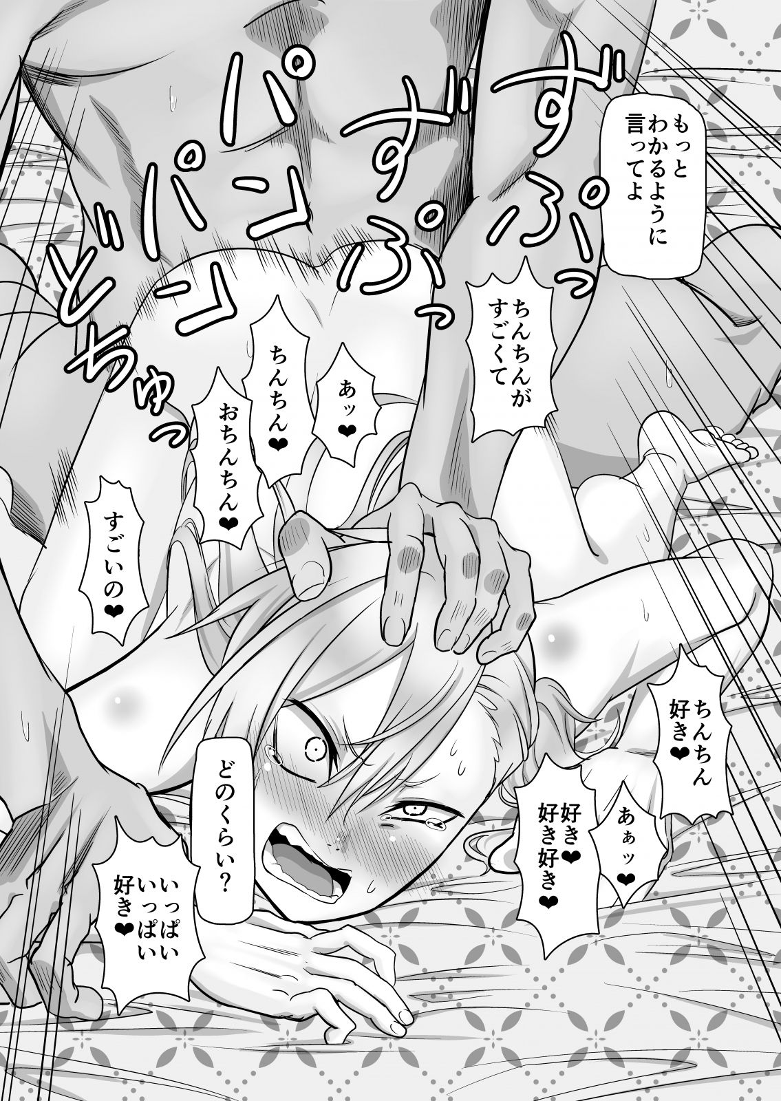 [にらみっ子工場] 金髪ヤンチャ系な彼女との暮らし方2・後編
