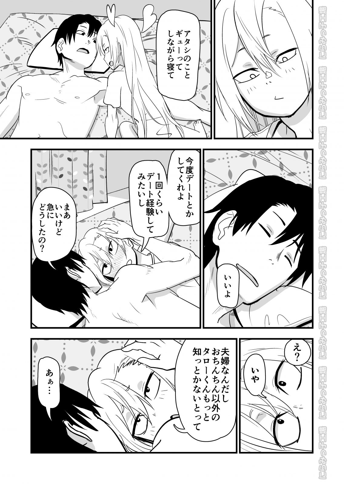 [にらみっ子工場] 金髪ヤンチャ系な彼女との暮らし方2・後編