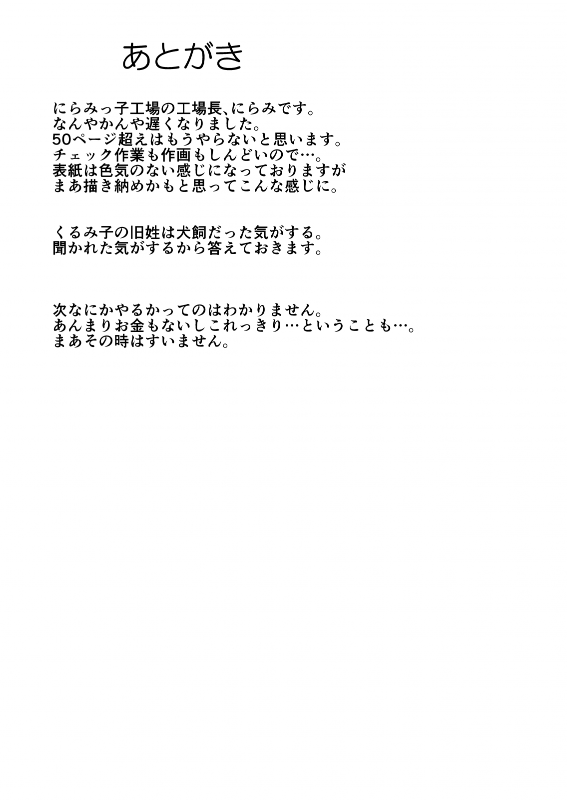 [にらみっ子工場] 金髪ヤンチャ系な彼女との暮らし方2・後編