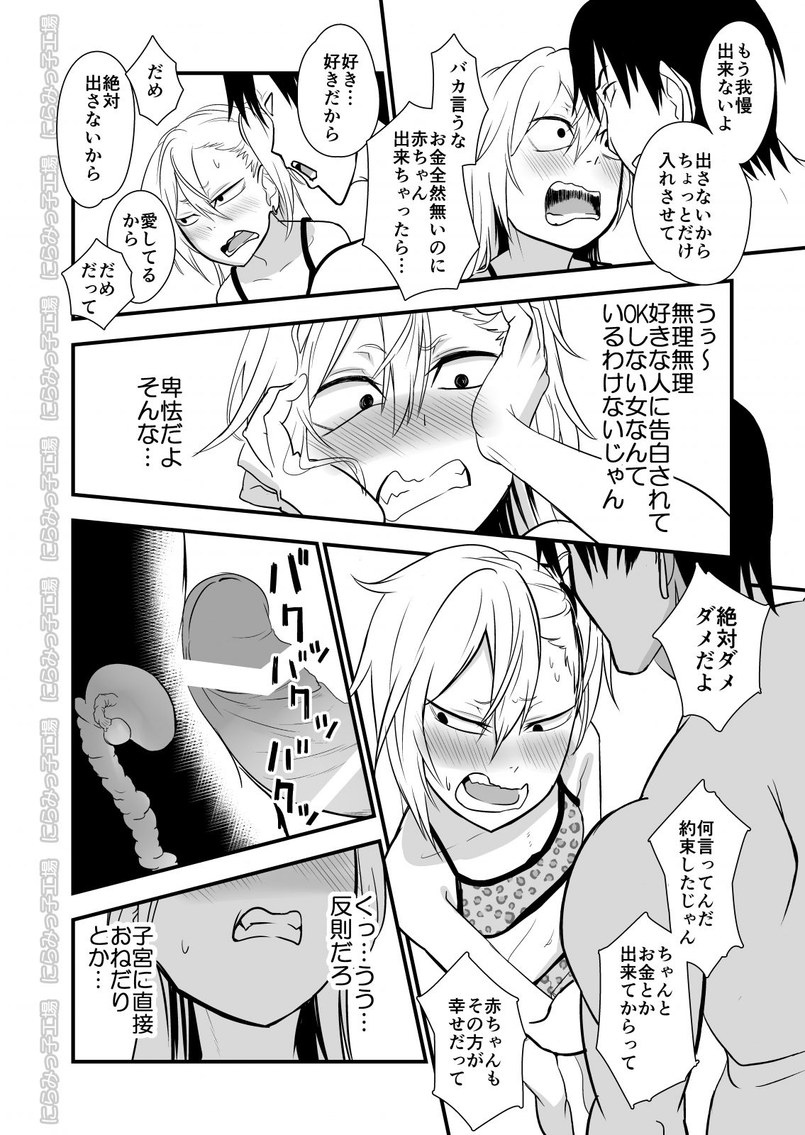 [にらみっ子工場] 金髪ヤンチャ系な彼女との暮らし方2・後編