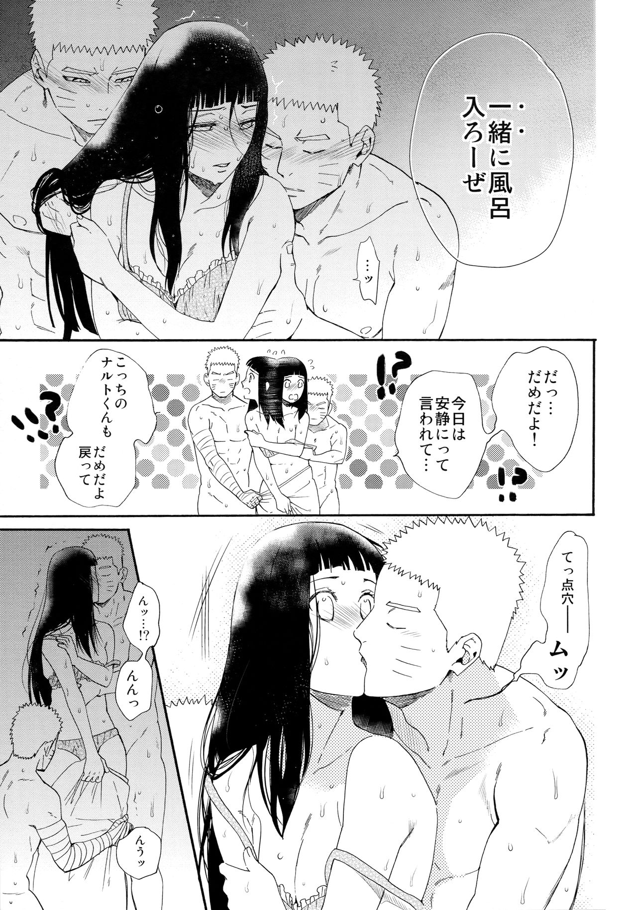 (C93) [a 3103 hut (里美)] 1 + 2 | あとのふたり (NARUTO -ナルト-)