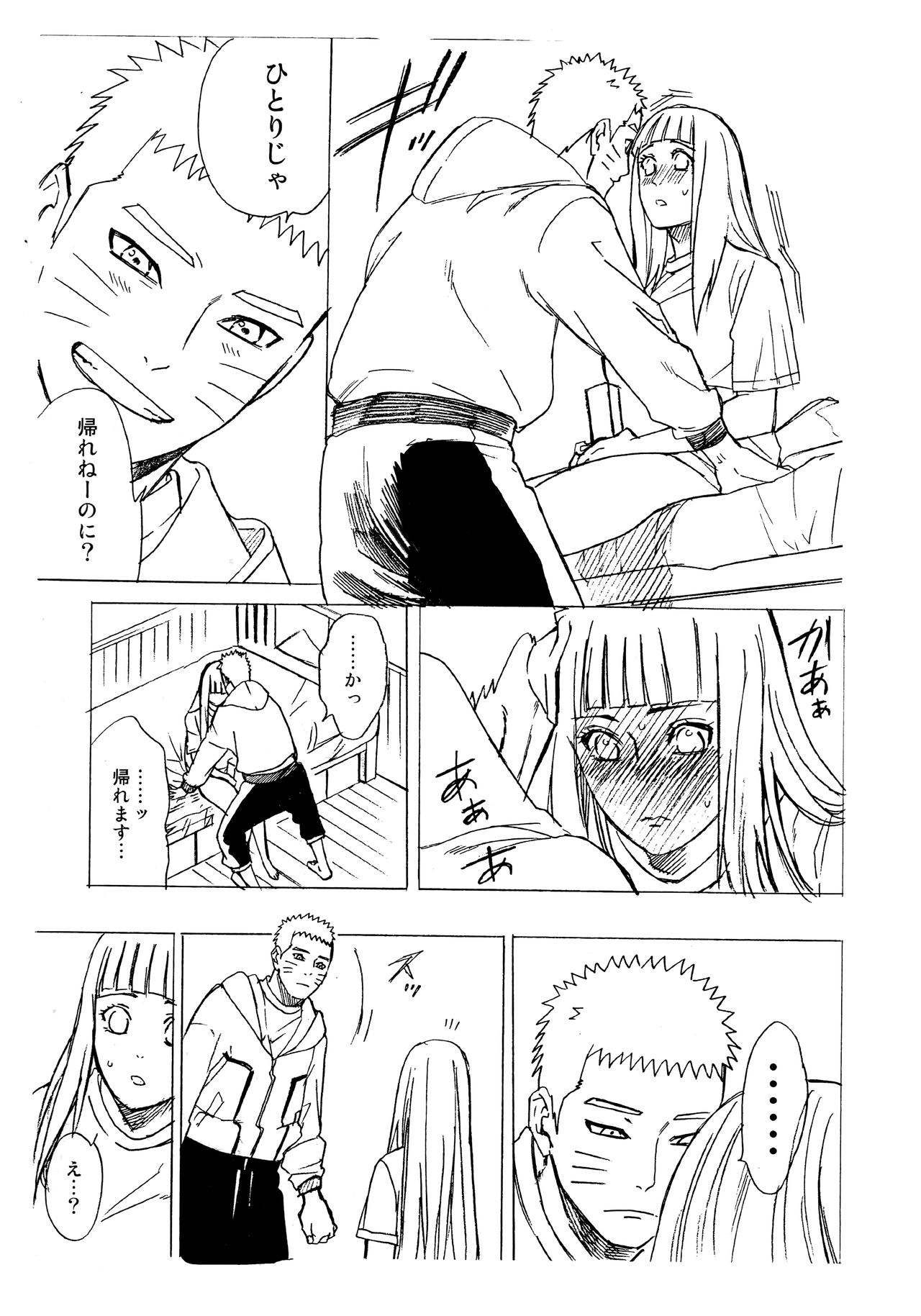 (C93) [a 3103 hut (里美)] 1 + 2 | あとのふたり (NARUTO -ナルト-)