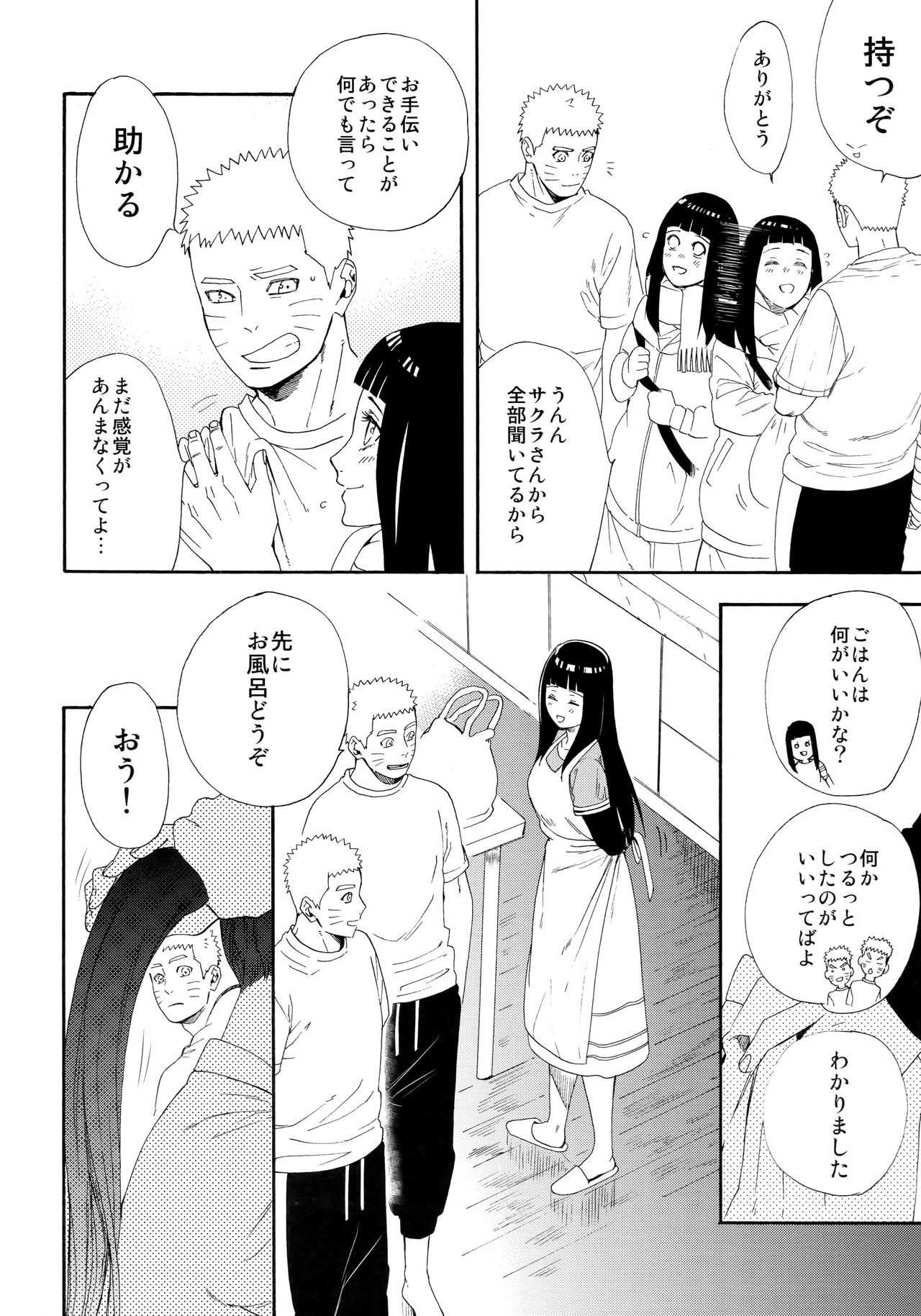 (C93) [a 3103 hut (里美)] 1 + 2 | あとのふたり (NARUTO -ナルト-)