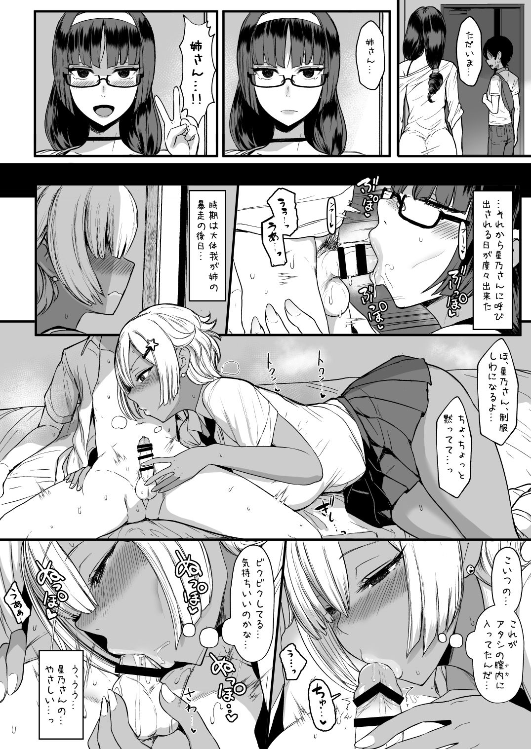 [NOSEBLEED (宮元一佐)] はーとまーく多め。2 [DL版]