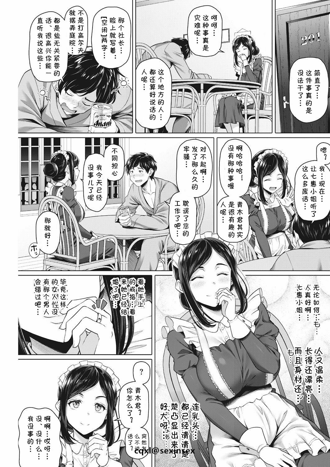 [白野じん] 田舎のペンション (コミックホットミルク濃いめ vol.15) [中国翻訳] [DL版]