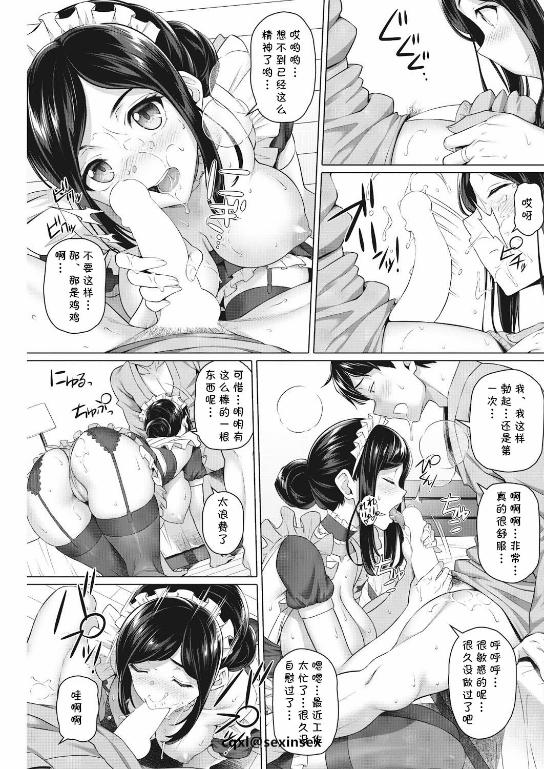 [白野じん] 田舎のペンション (コミックホットミルク濃いめ vol.15) [中国翻訳] [DL版]