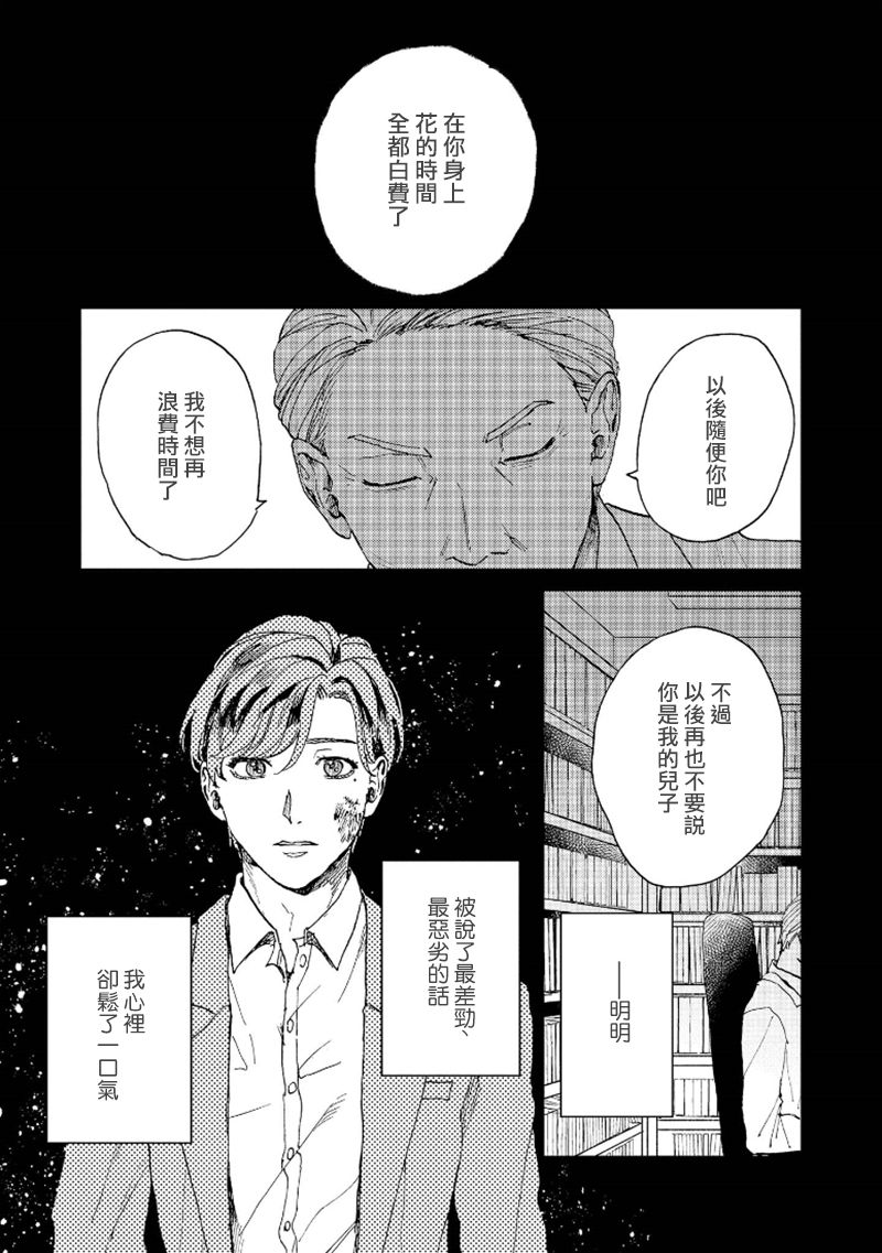 [もちの米] けものあそび 第1-5話 電子版限定加筆 [中国翻訳]