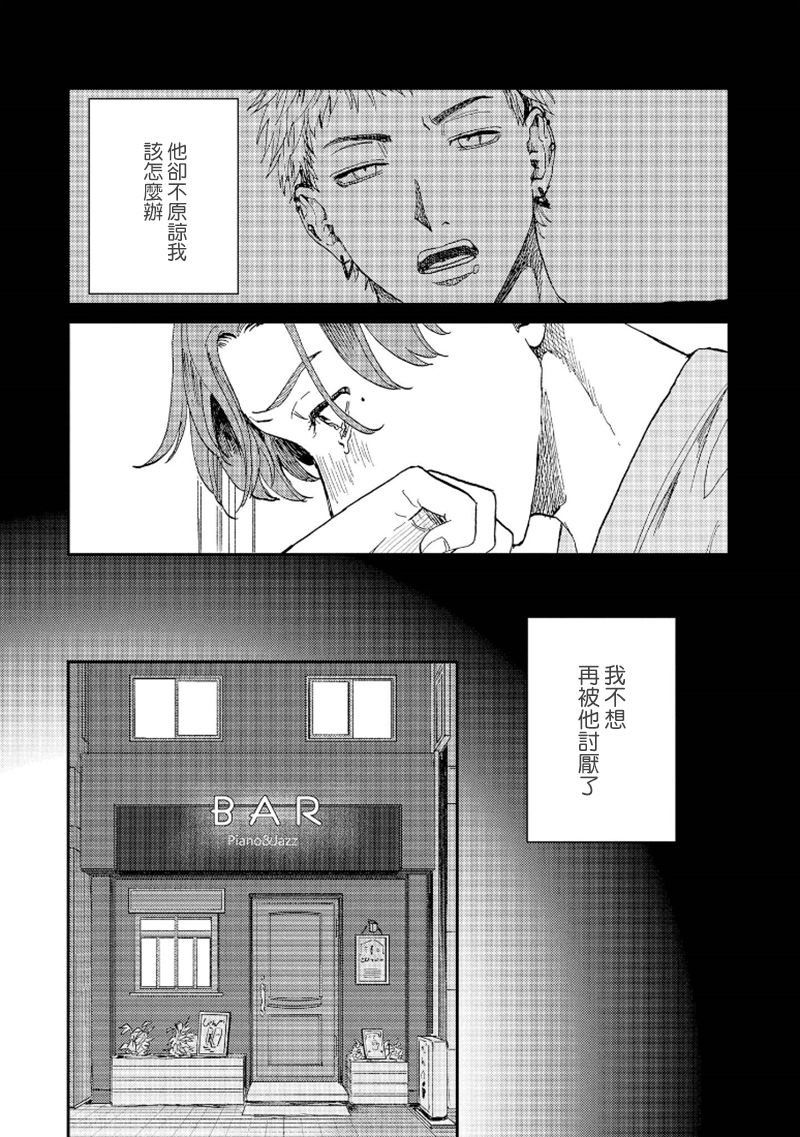 [もちの米] けものあそび 第1-5話 電子版限定加筆 [中国翻訳]