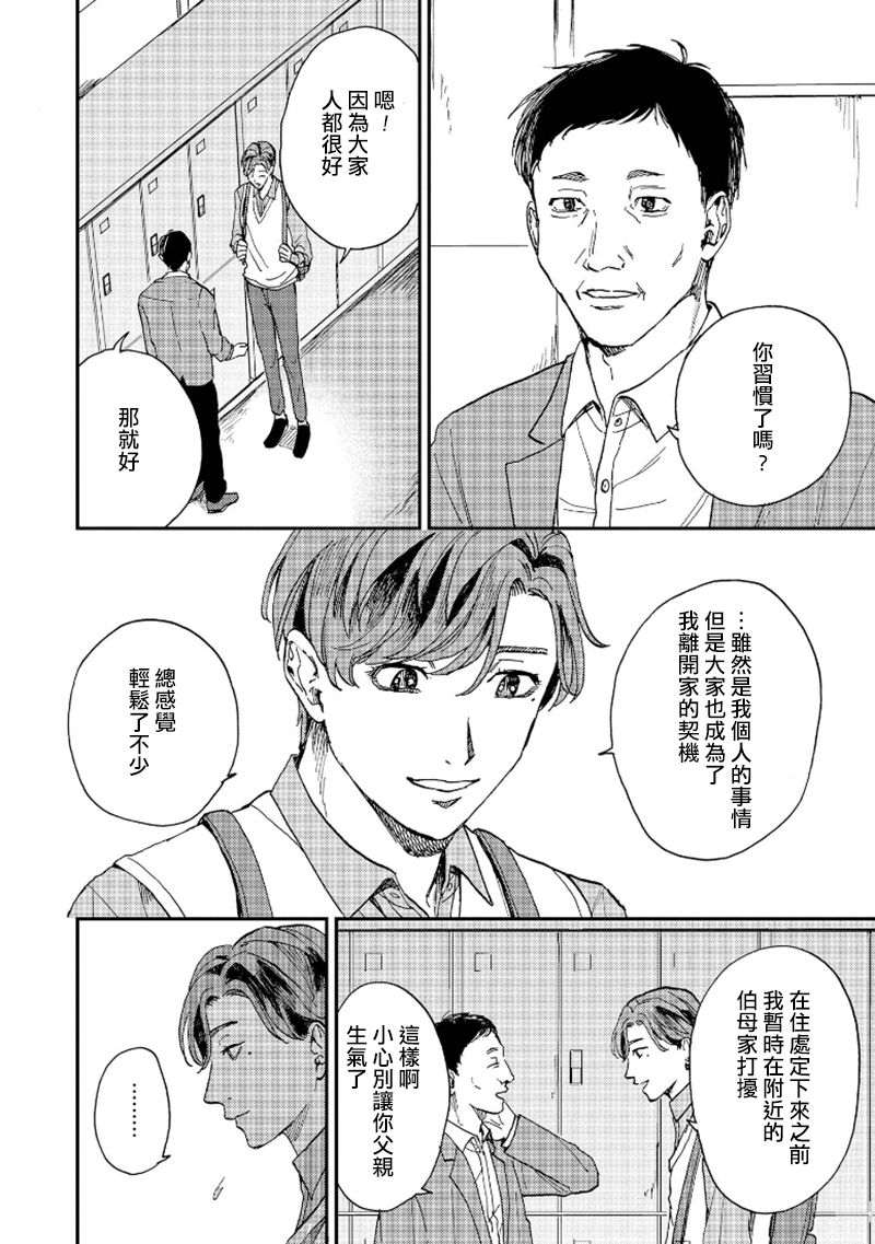 [もちの米] けものあそび 第1-5話 電子版限定加筆 [中国翻訳]