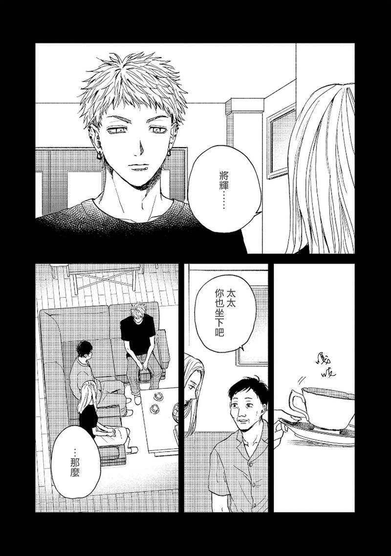 [もちの米] けものあそび 第1-5話 電子版限定加筆 [中国翻訳]