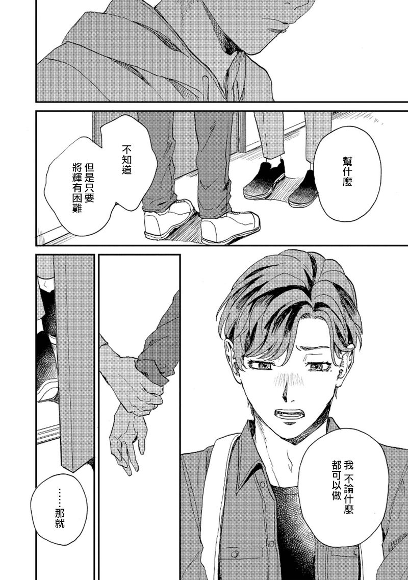 [もちの米] けものあそび 第1-5話 電子版限定加筆 [中国翻訳]