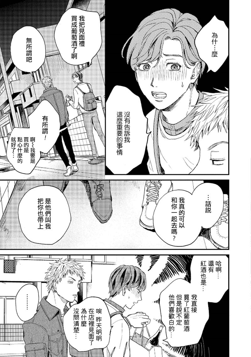 [もちの米] けものあそび 第1-5話 電子版限定加筆 [中国翻訳]