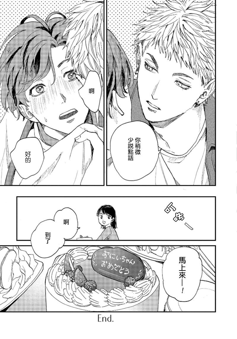 [もちの米] けものあそび 第1-5話 電子版限定加筆 [中国翻訳]