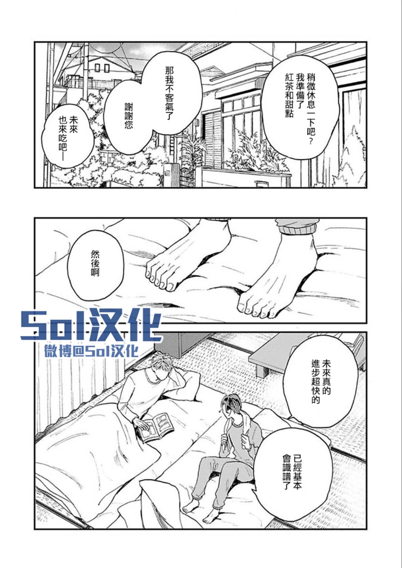[もちの米] けものあそび 第1-5話 電子版限定加筆 [中国翻訳]