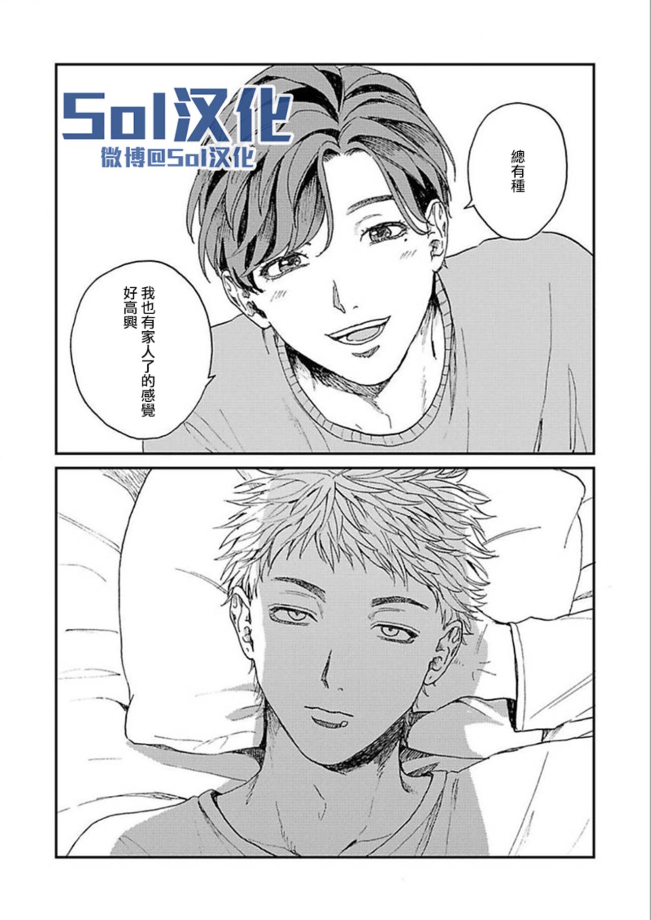 [もちの米] けものあそび 第1-5話 電子版限定加筆 [中国翻訳]