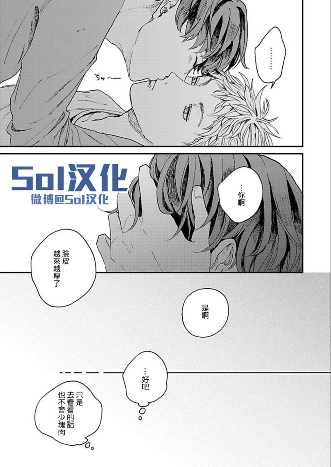 [もちの米] けものあそび 第1-5話 電子版限定加筆 [中国翻訳]
