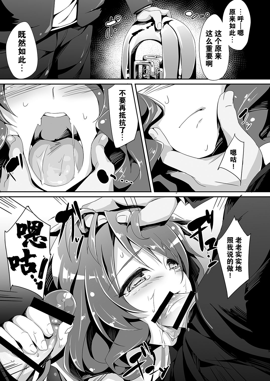 (COMIC1☆9) [おつきみ工房 (秋空もみぢ)] 音の響かぬ部屋の中 (響け!ユーフォニアム) [中国翻訳]