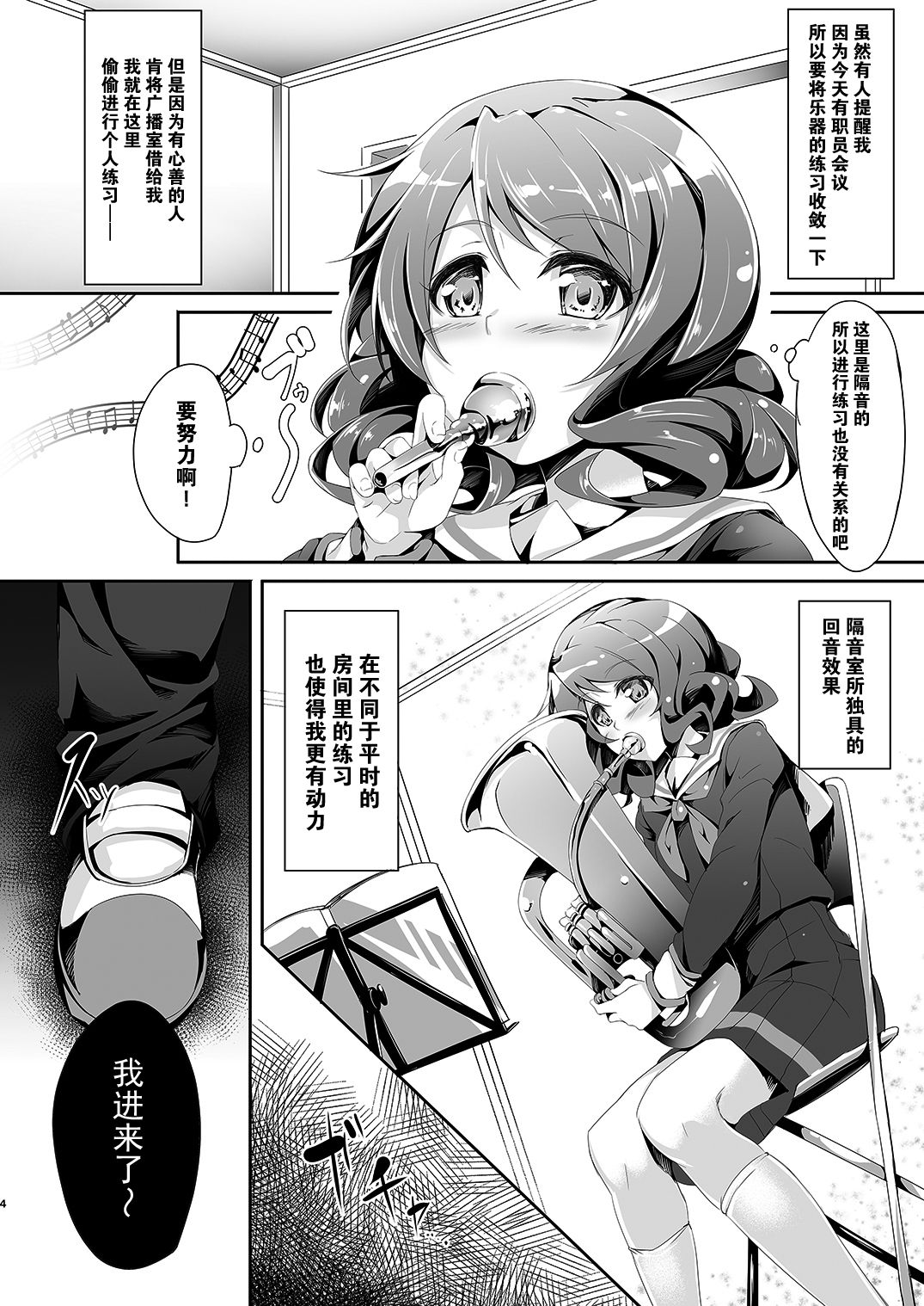 (COMIC1☆9) [おつきみ工房 (秋空もみぢ)] 音の響かぬ部屋の中 (響け!ユーフォニアム) [中国翻訳]