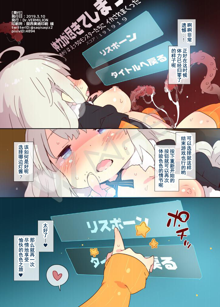 (VOICEROID MARCH 3) [Dr.VERMILION (ペテン師)] えちえちま♥んクラフト (VOICEROID、Minecraft) [中国翻訳]