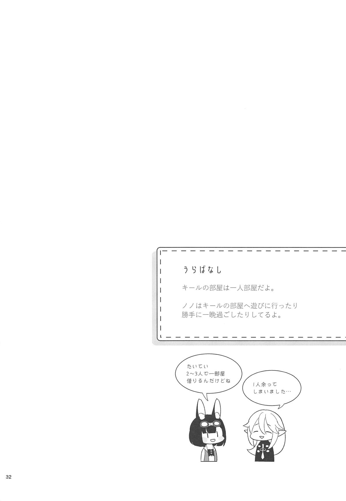 (C96) [カームホワイト (真白しらこ)] ぼくらのまいにち (世界樹の迷宮V)