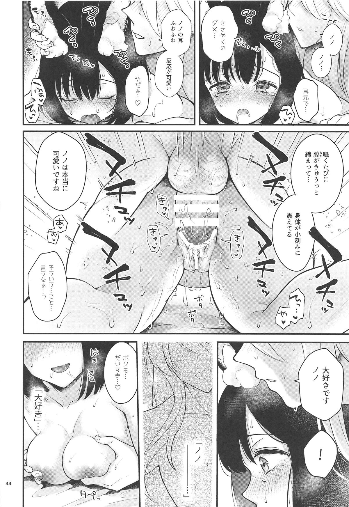 (C96) [カームホワイト (真白しらこ)] ぼくらのまいにち (世界樹の迷宮V)