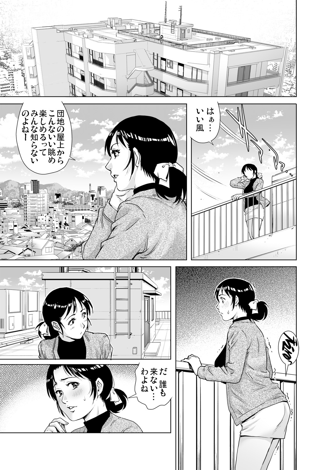 ガチコミ Vol.97