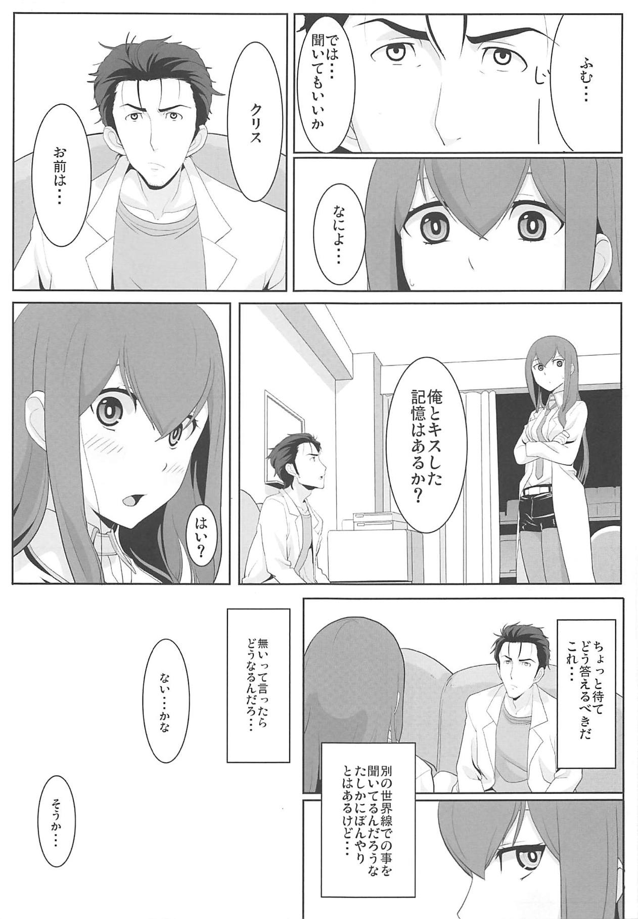 (C81) [藍色パラドックス (なかたいろぱ)] 二律背反のクローニング (Steins;Gate)