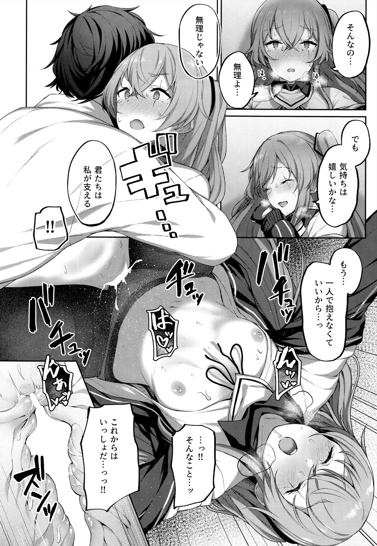 (C96) [ほるもんカレー (鳶村)] 指揮官のせいだから (少女前線)