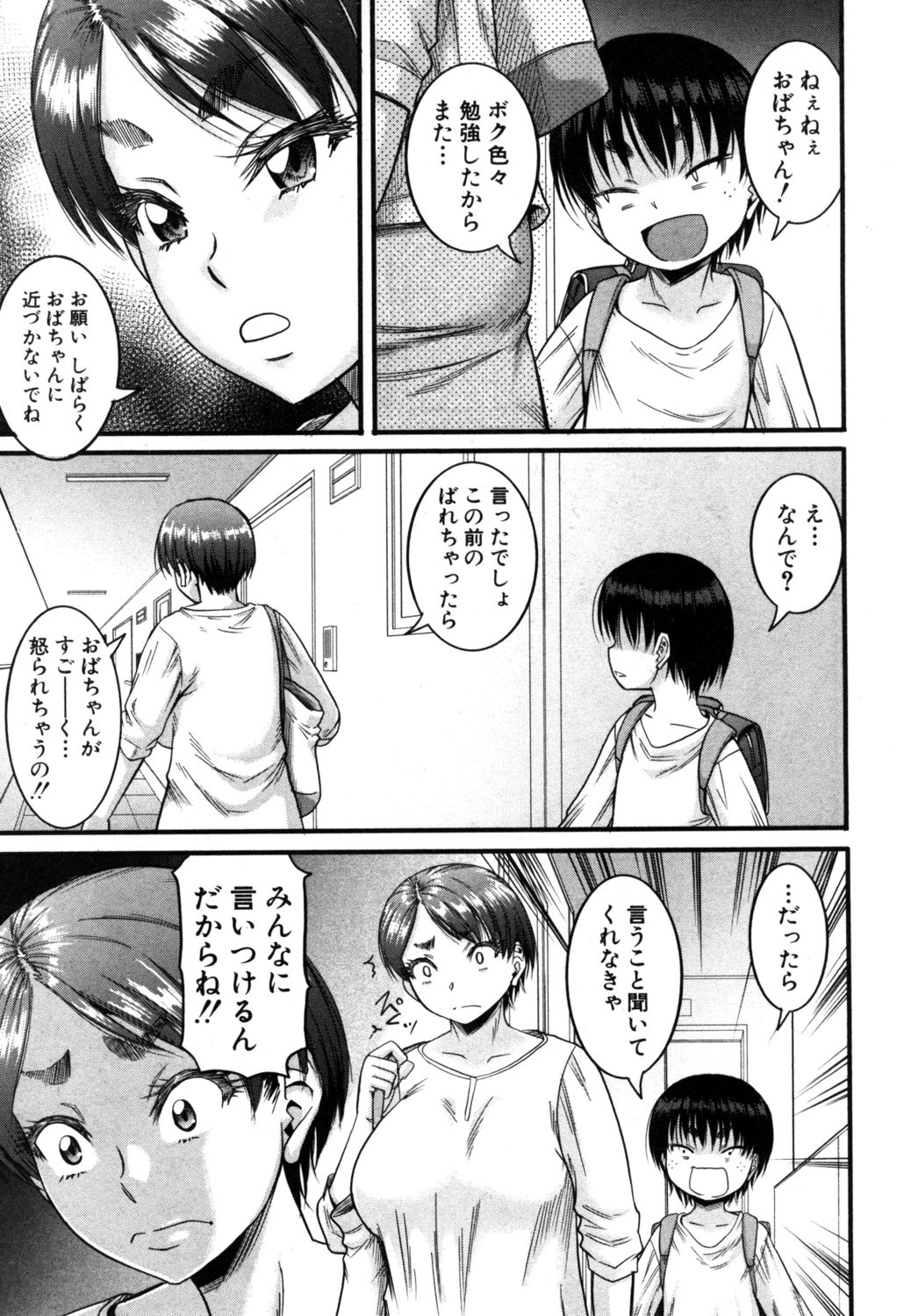 コミックミルフ 2019年6月号 Vol.48 [DL版]
