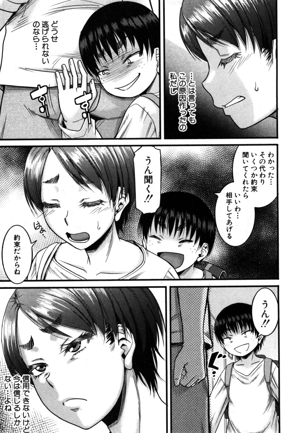 コミックミルフ 2019年6月号 Vol.48 [DL版]
