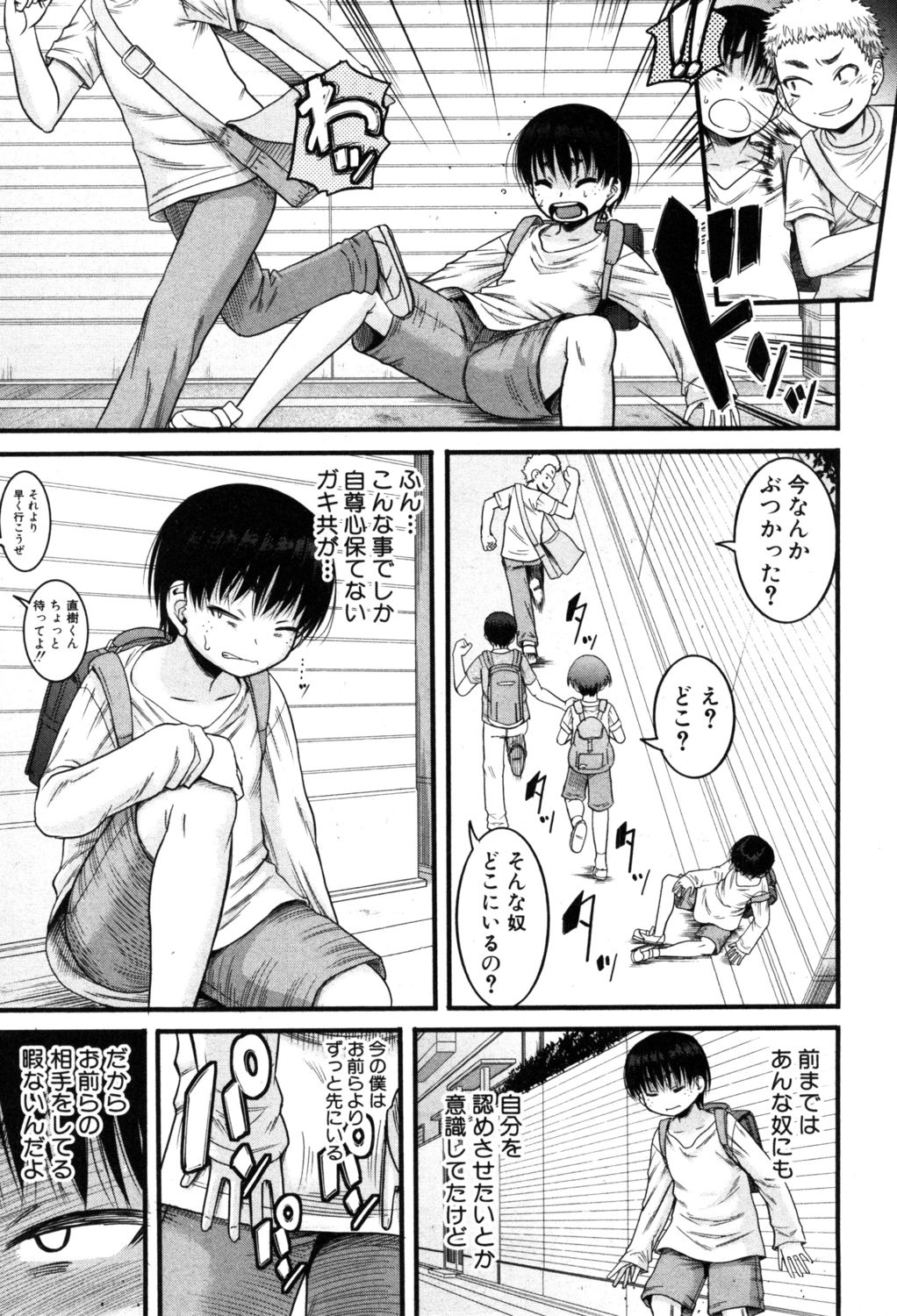 コミックミルフ 2019年6月号 Vol.48 [DL版]