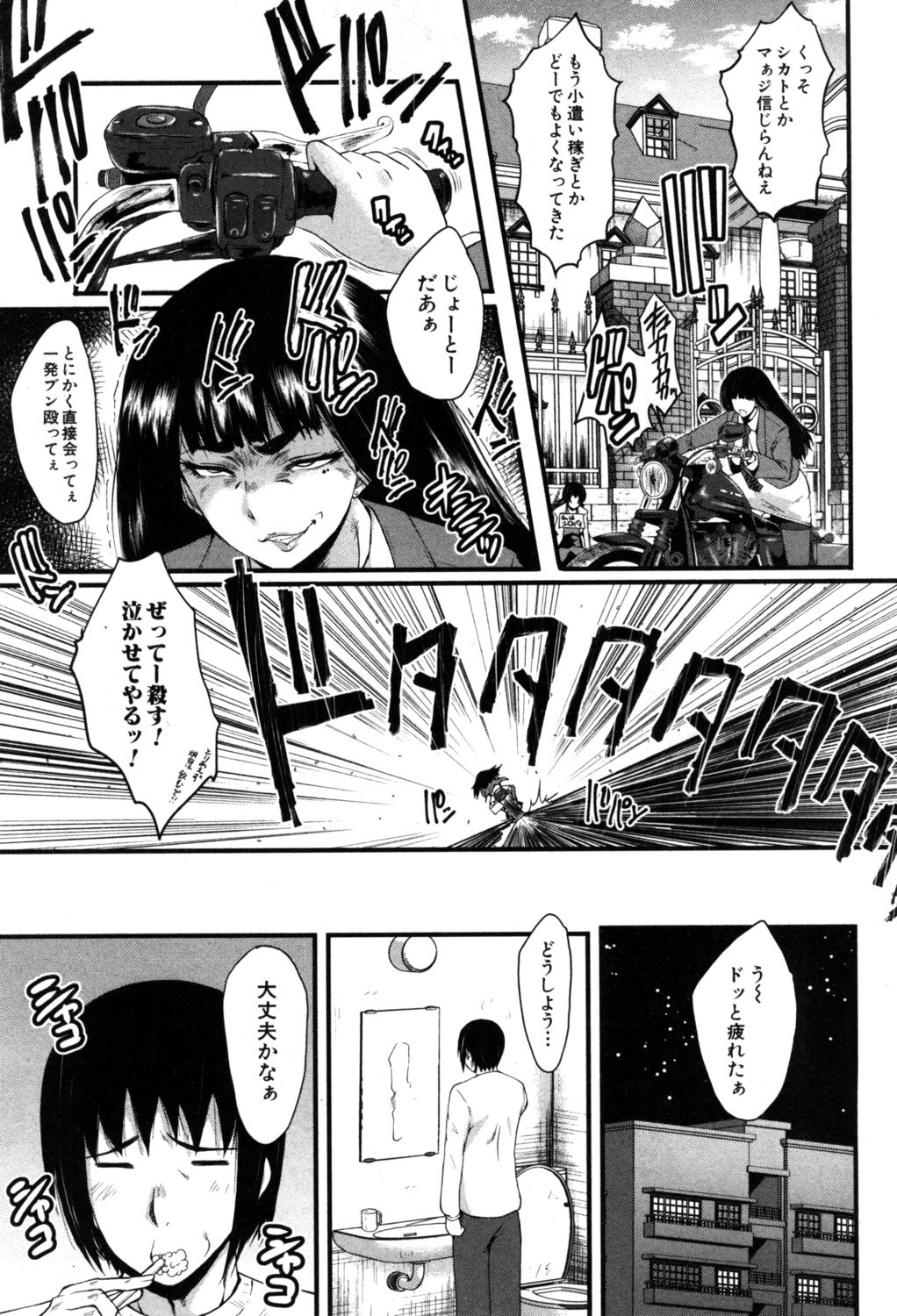 コミックミルフ 2019年6月号 Vol.48 [DL版]